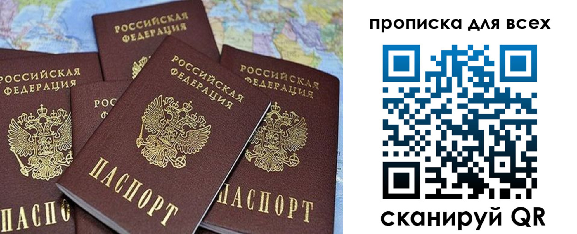 временная регистрация в Барнауле
