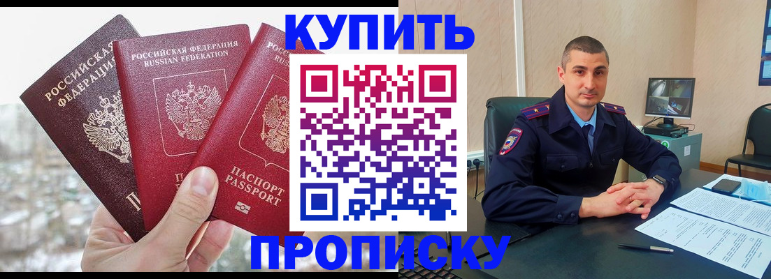 регистрация в Барнауле