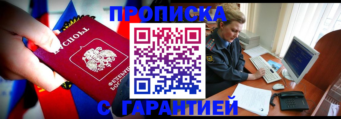 регистрация для дет. сада в Барнауле