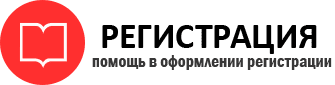 прописка в Барнауле id775085